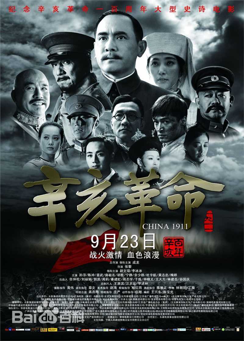 高清成龙(Jackie Chan)图片