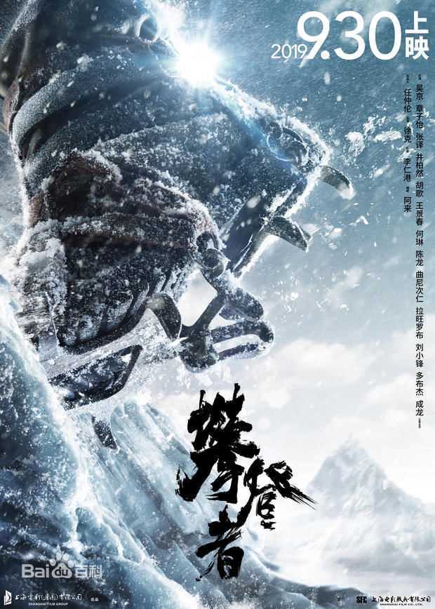 高清成龙(Jackie Chan)图片
