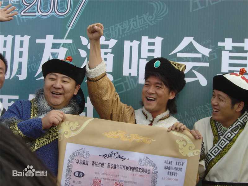 周华健(Emil Wakin Chau)2007年7月25内蒙之行照片素颜照相册