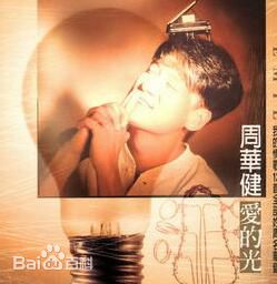 最新周华健(Emil Wakin Chau)性感图片