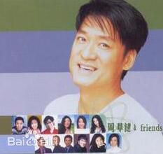 最新周华健(Emil Wakin Chau)性感图片