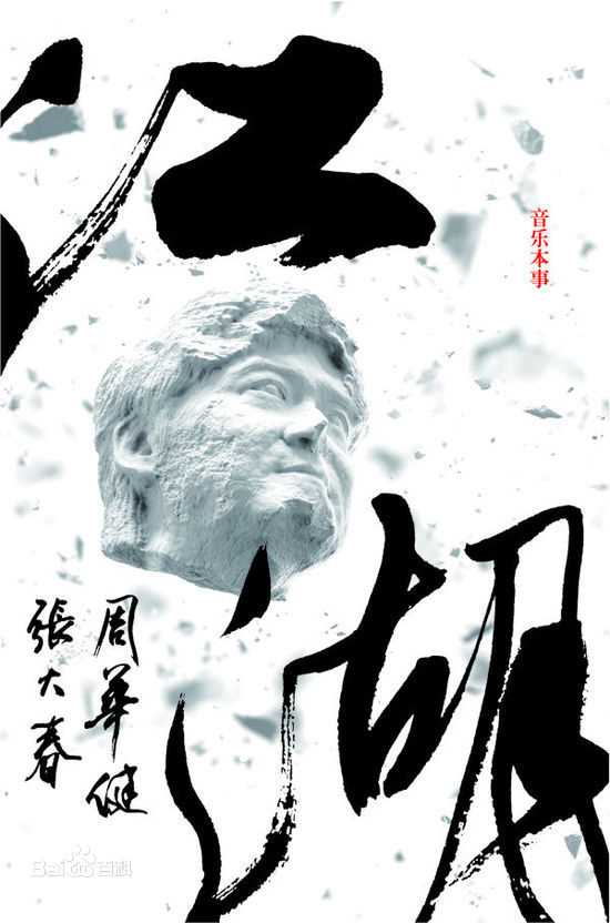 最新周华健(Emil Wakin Chau)性感图片