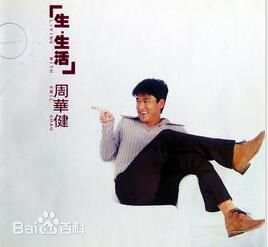 最新周华健(Emil Wakin Chau)性感图片