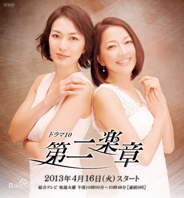 羽田美智子(MICHIKO HADA)生活照