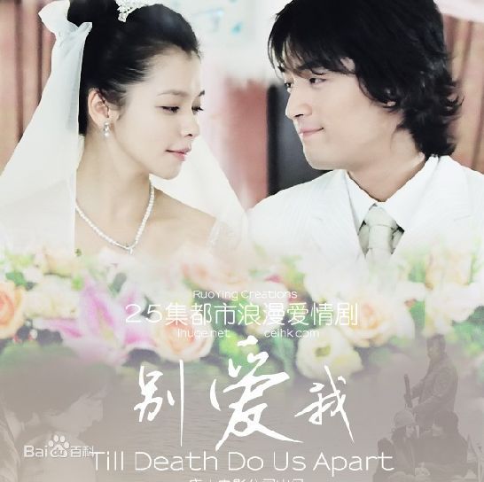 徐若瑄(Vivian Hsu、Bidai Syulan、ビビアンスー、)2006年《别爱我》精选剧照