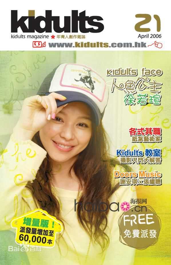 最优质徐若瑄(Vivian Hsu、Bidai Syulan、ビビアンスー、)精彩图册1