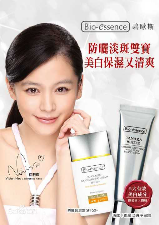 最优质徐若瑄(Vivian Hsu、Bidai Syulan、ビビアンスー、)精彩图册2