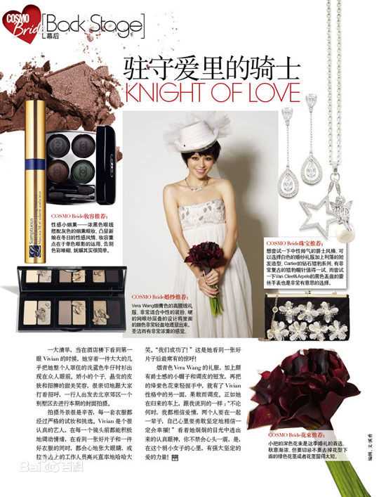 最优质徐若瑄(Vivian Hsu、Bidai Syulan、ビビアンスー、)精彩图册2