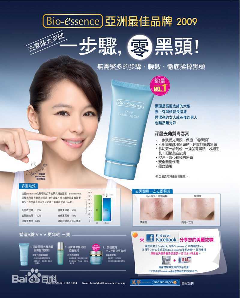 徐若瑄(Vivian Hsu、Bidai Syulan、ビビアンスー、)精彩图册3