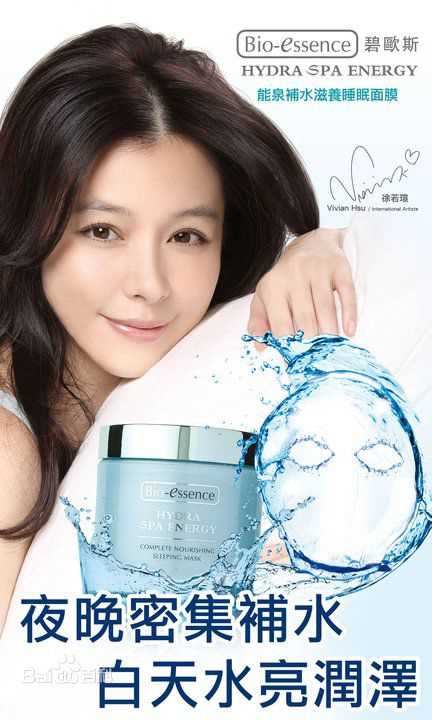 最优质徐若瑄(Vivian Hsu、Bidai Syulan、ビビアンスー、)精彩图册1