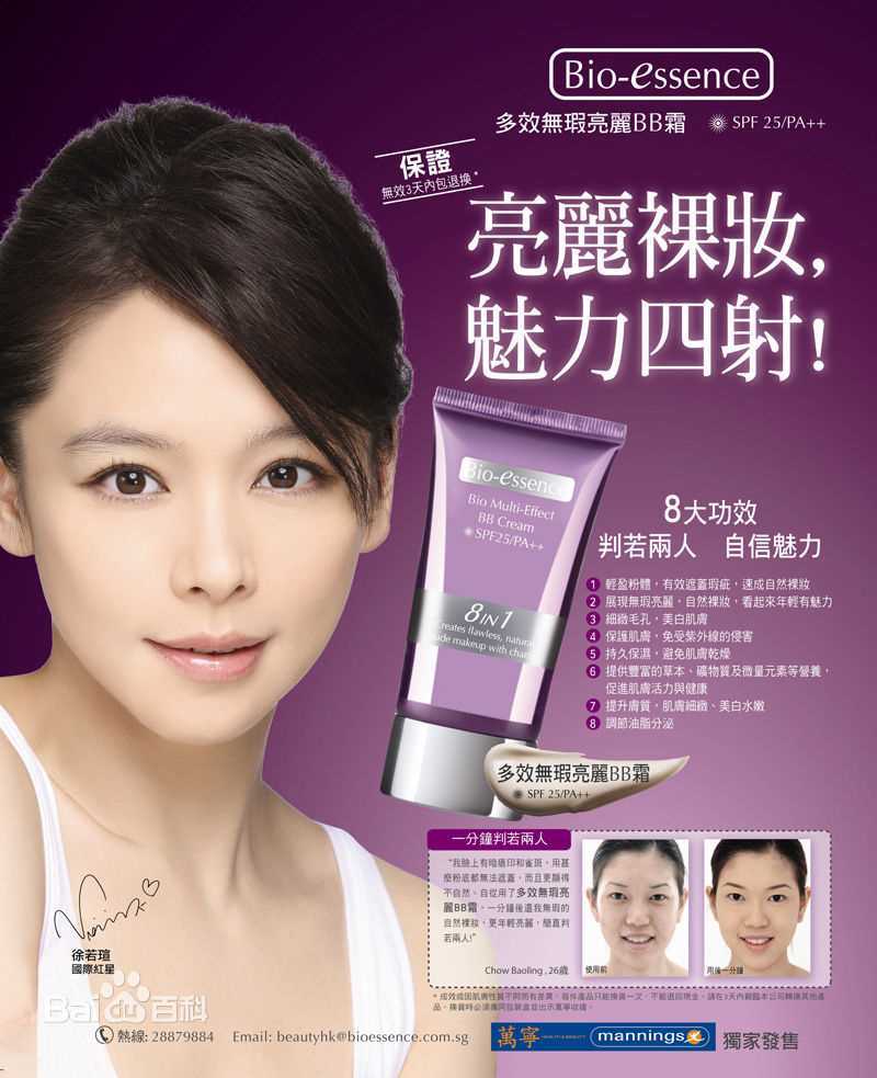 最新徐若瑄(Vivian Hsu、Bidai Syulan、ビビアンスー、)精彩图册4