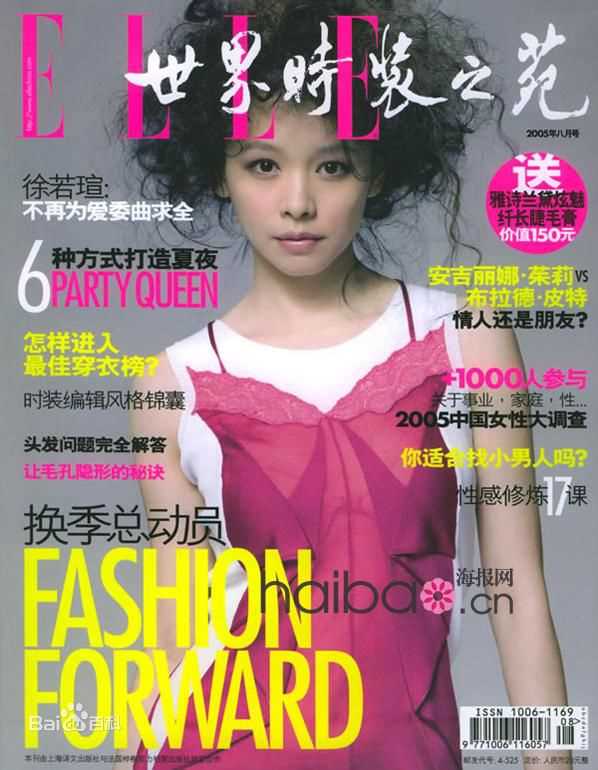 高清徐若瑄(Vivian Hsu、Bidai Syulan、ビビアンスー、)精彩图册2