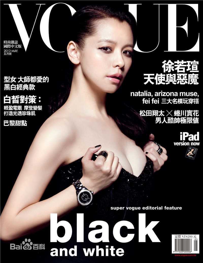 最新徐若瑄(Vivian Hsu、Bidai Syulan、ビビアンスー、)精彩图册1