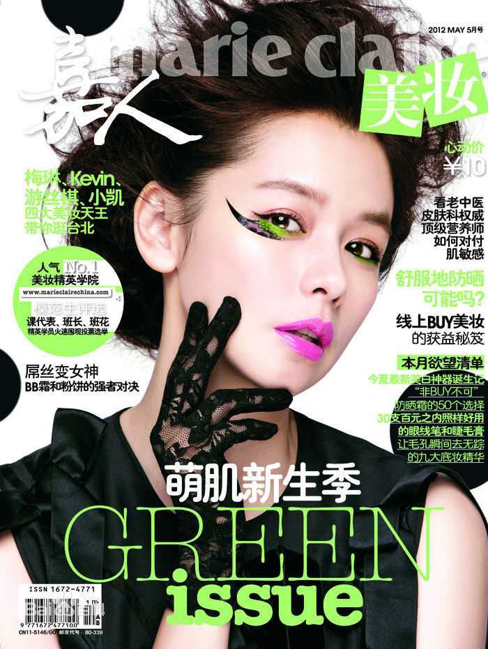 最新徐若瑄(Vivian Hsu、Bidai Syulan、ビビアンスー、)精彩图册1