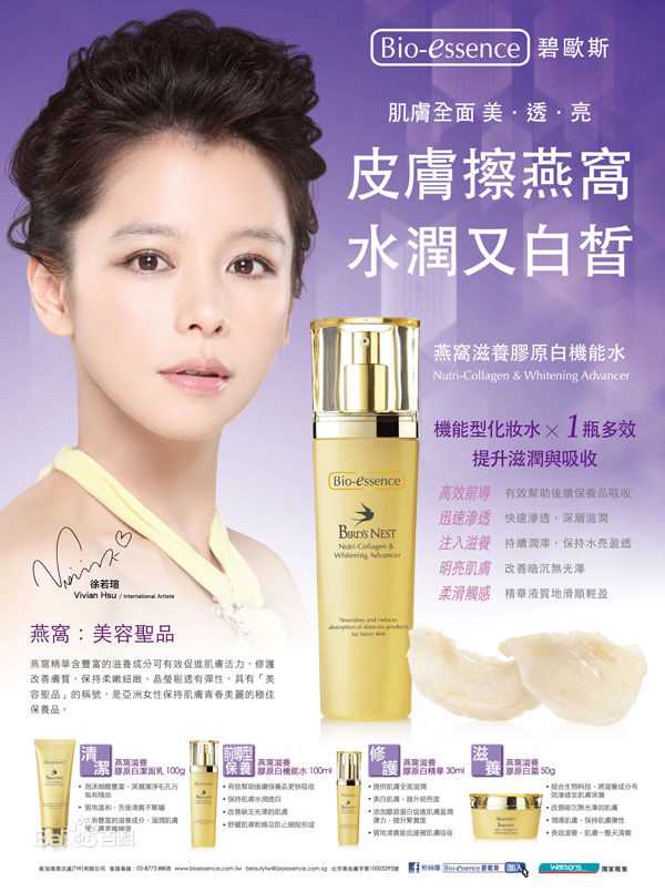 精选徐若瑄(Vivian Hsu、Bidai Syulan、ビビアンスー、)精彩图册4