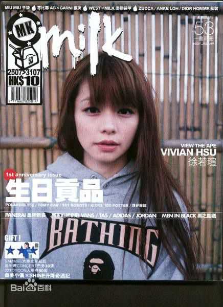 精选徐若瑄(Vivian Hsu、Bidai Syulan、ビビアンスー、)精彩图册4