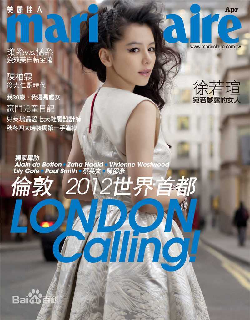 精选徐若瑄(Vivian Hsu、Bidai Syulan、ビビアンスー、)精彩图册4