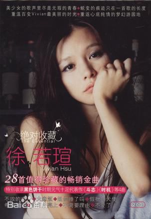 徐若瑄(Vivian Hsu、Bidai Syulan、ビビアンスー、)前后照片