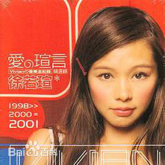 徐若瑄(Vivian Hsu、Bidai Syulan、ビビアンスー、)前后照片