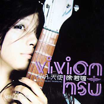 徐若瑄(Vivian Hsu、Bidai Syulan、ビビアンスー、)前后照片