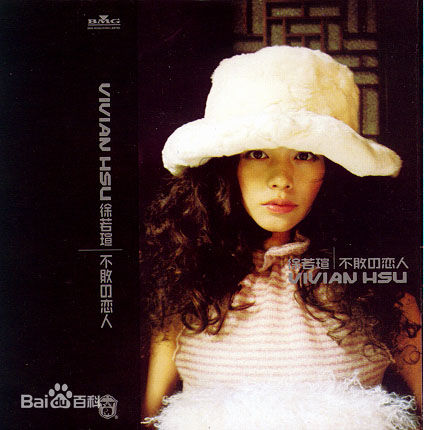 徐若瑄(Vivian Hsu、Bidai Syulan、ビビアンスー、)前后照片