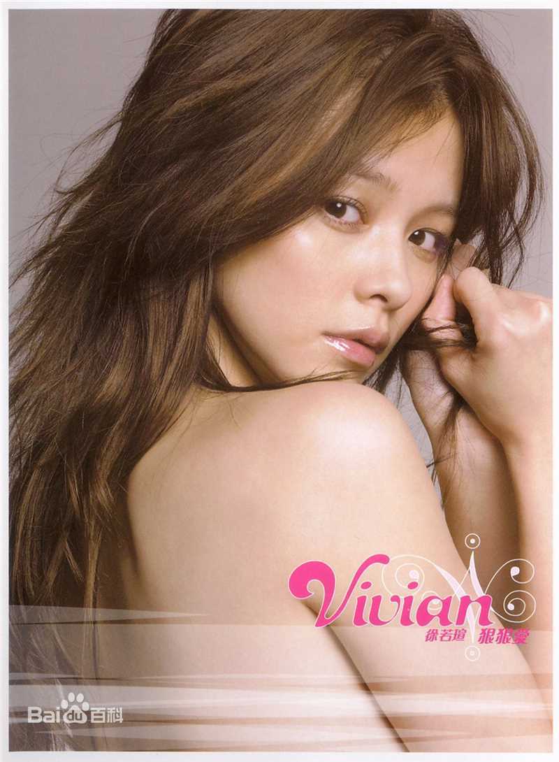 徐若瑄(Vivian Hsu、Bidai Syulan、ビビアンスー、)前后照片