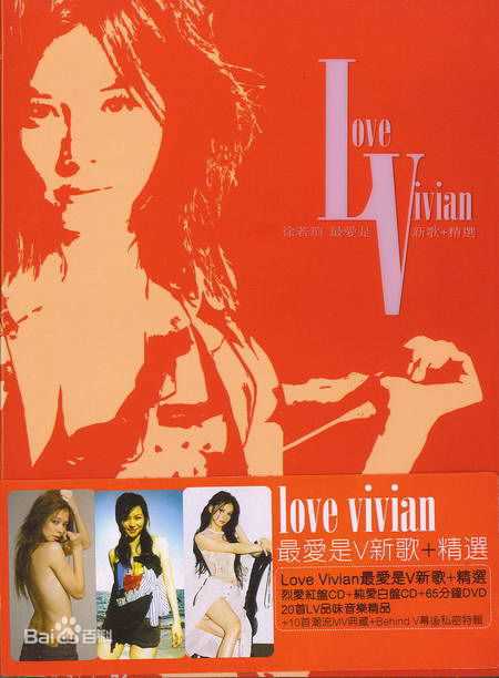 徐若瑄(Vivian Hsu、Bidai Syulan、ビビアンスー、)前后照片