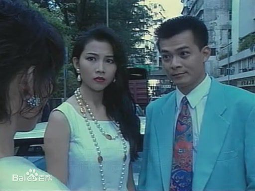 蔡少芬(AdaChoi)1993年《马场大亨》精选剧照