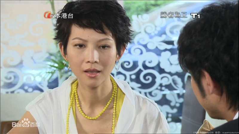 蔡少芬(AdaChoi)2008年《胜者为王IV争霸》剧照