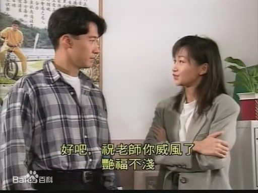 李绮红(Theresa L Solomonson)1994年《阿Sir早晨》 最优质剧照