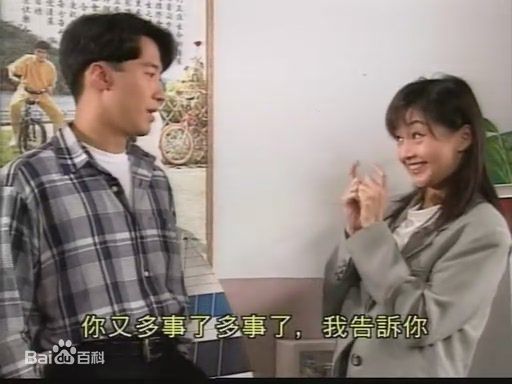 李绮红(Theresa L Solomonson)1994年《阿Sir早晨》 最优质剧照