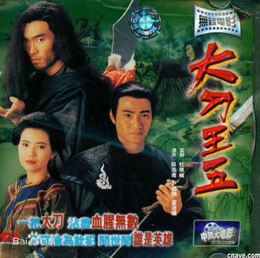 精选郑浩南(Mark Cheng)