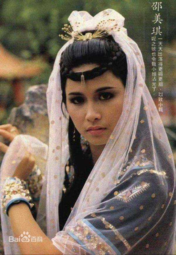 邵美琪(Maggie Siu)《倚天屠龙记》精选剧照