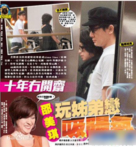 最新邵美琪(Maggie Siu)精彩图册