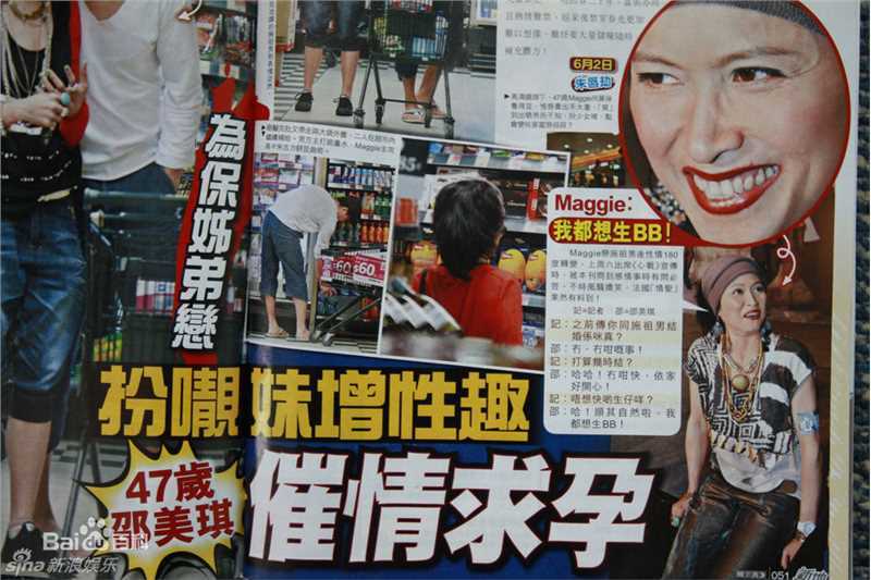 邵美琪(Maggie Siu)精彩图册