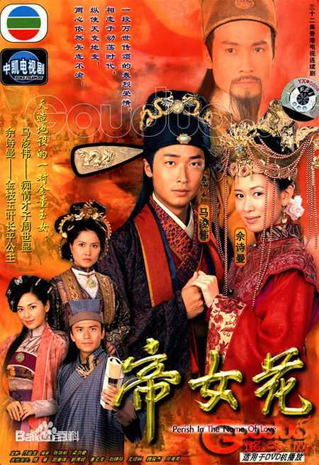 高清邵美琪(Maggie Siu)图片