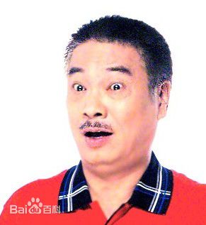 吴孟达(Ng Man Tat)搞笑图片前后照片