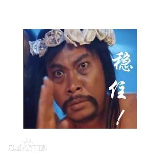 吴孟达(Ng Man Tat)搞笑图片前后照片