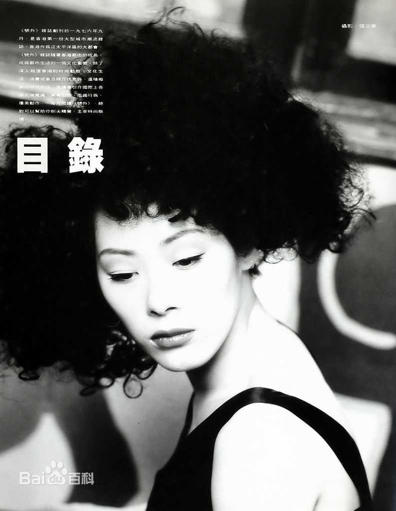 高清关淑怡(Shirley Kwan)精彩图册