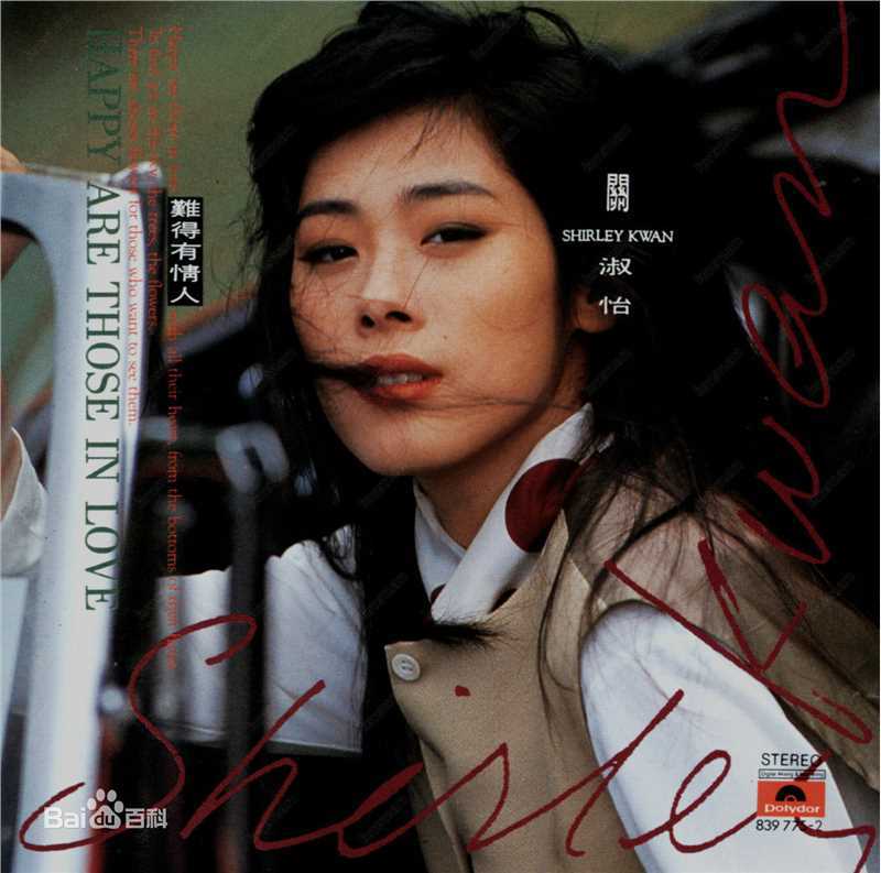 最新关淑怡(Shirley Kwan)性感图片
