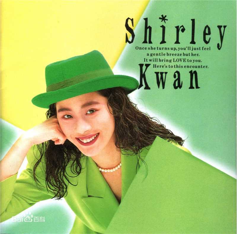 最新关淑怡(Shirley Kwan)性感图片