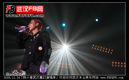 陈小春(Jordan chan)武汉魔幻演唱秀图册