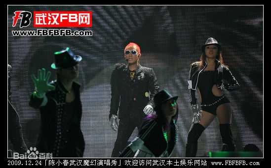 陈小春(Jordan chan)武汉魔幻演唱秀图册