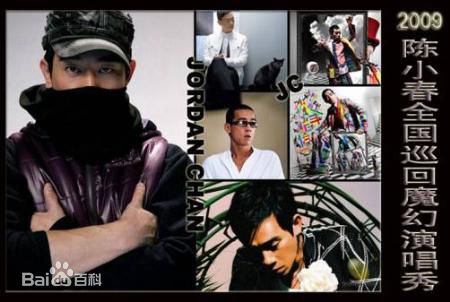 陈小春(Jordan chan)小春x伊健好兄弟演唱会前后照片