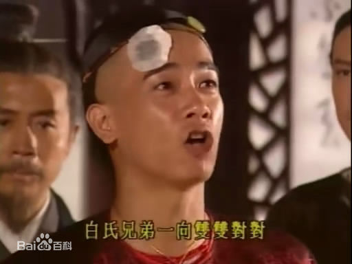 高清陈小春(Jordan chan)在出演《鹿鼎记》饰演韦小宝中的图册