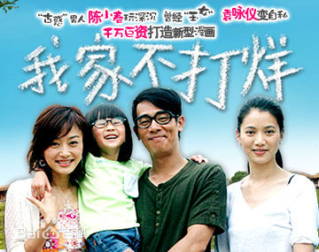 陈小春(Jordan chan)2005年《我家不打烊》精选剧照