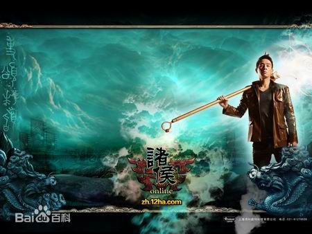 高清陈小春(Jordan chan)在代言游戏《诸侯》照片中的图集