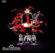 高清陈小春(Jordan chan)性感图片