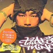 高清陈小春(Jordan chan)性感图片