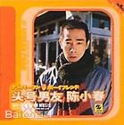 高清陈小春(Jordan chan)性感图片